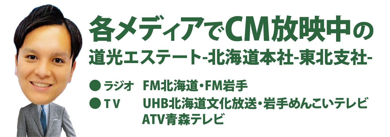 CM放送中：広告バナー