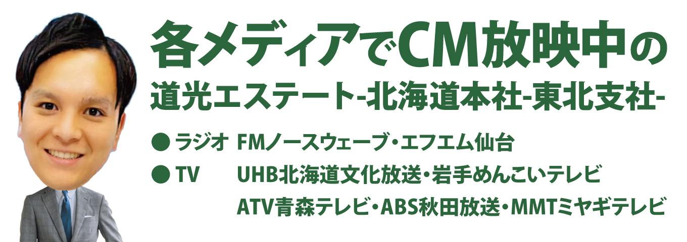 CM放送中：広告バナー